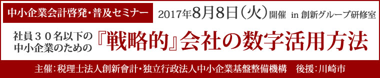 20170808banner2